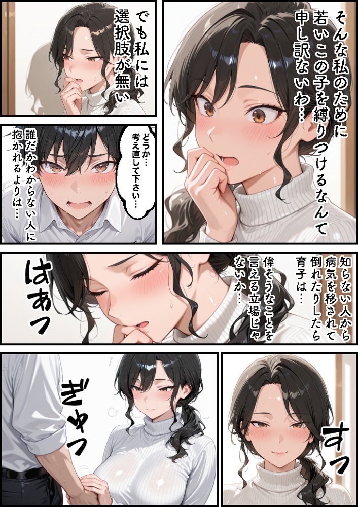 お金に困る隣の娘持ち未亡人(32)の相談から始まるイチャラブ関係の話 hitomi raw無料エロ漫画(同人誌)サンプル画像014