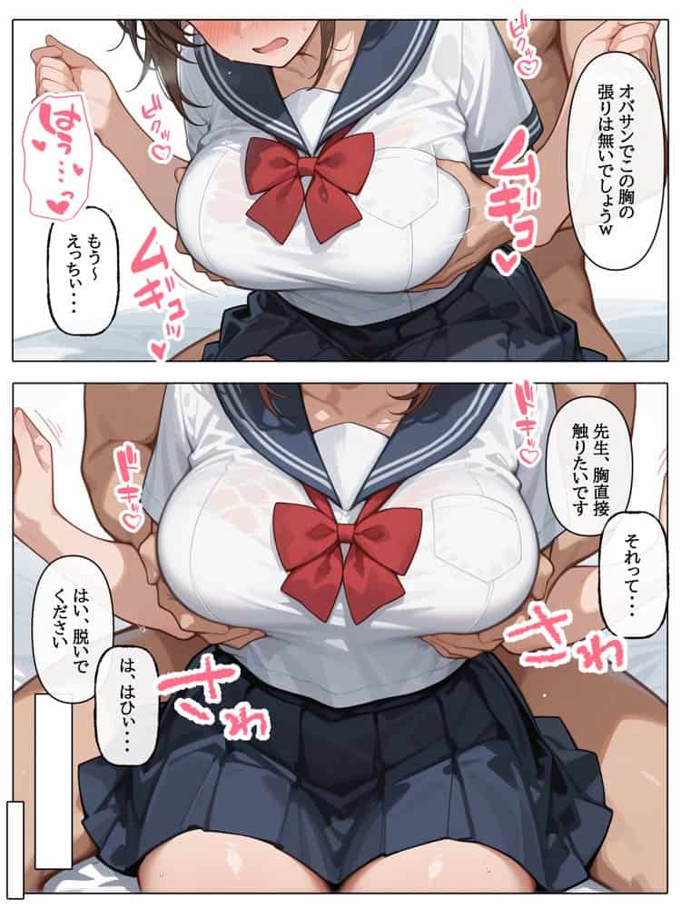 ラブドール頼んだら、JKコス教師が来た