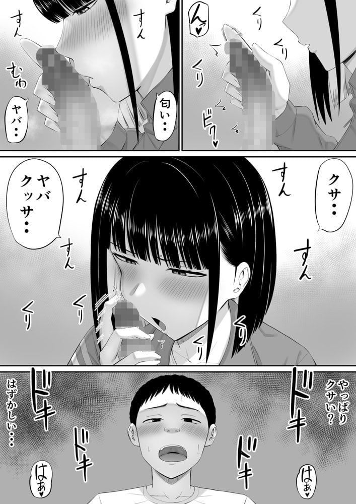 塩対応の大塩さん2 hitomi raw無料エロ漫画(同人誌)サンプル画像014