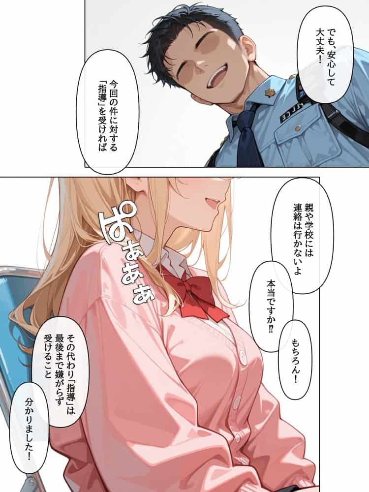 迷惑配信者を、捕まえた！「迷惑配信者への’指導’（性行為）がネット配信！？」