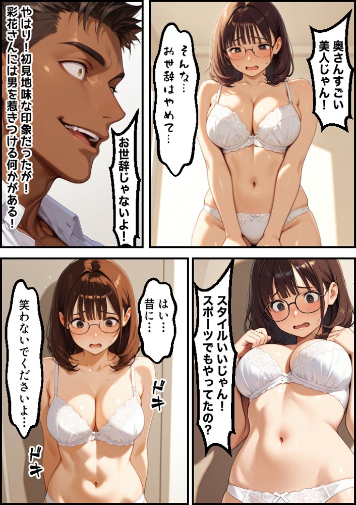 ボクの妻がAV女優にされて開花した話 hitomi raw無料エロ漫画(同人誌)サンプル画像015