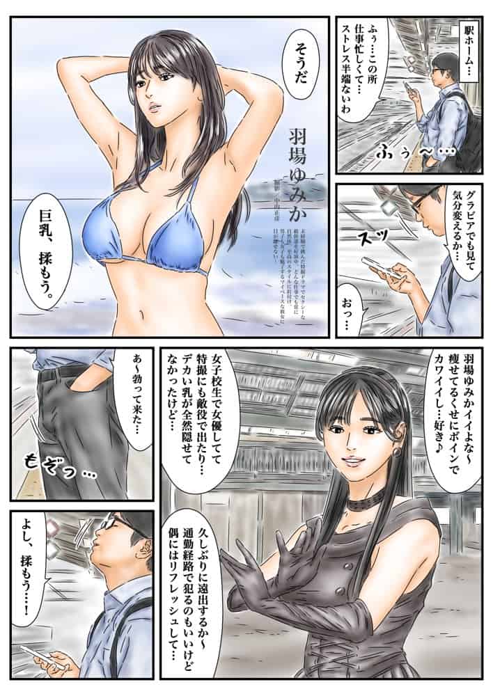 フルイスエミ マンガ総集編vol.4