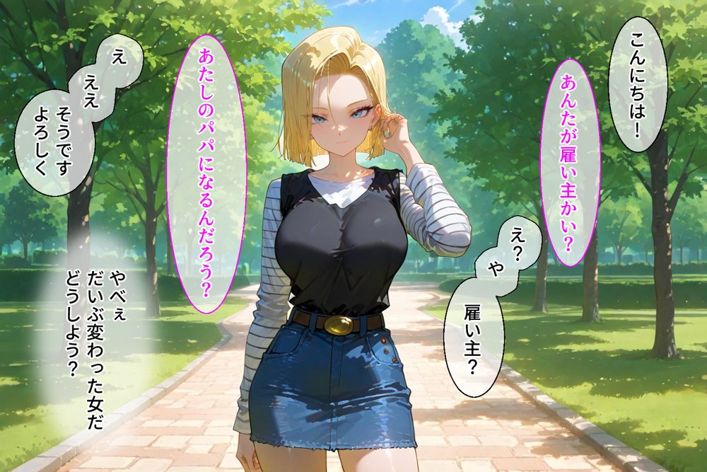 ＜新＞パパ活ハメ撮り記録I カメラの前で快楽堕ち宣言 （18号編）