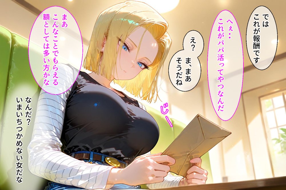＜新＞パパ活ハメ撮り記録I カメラの前で快楽堕ち宣言 （18号編）