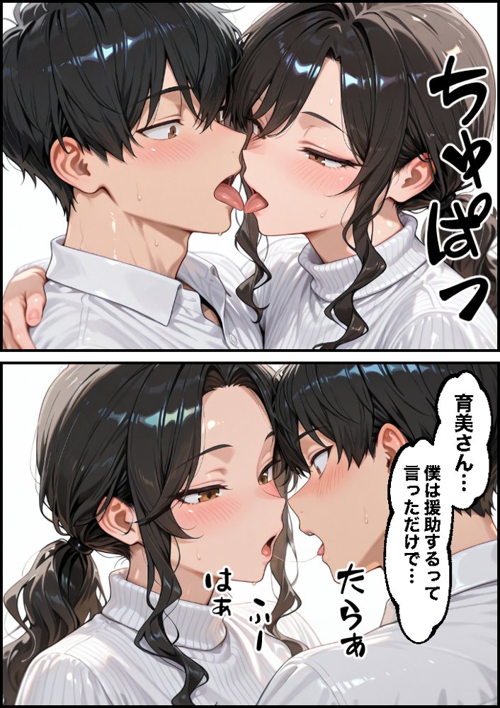 お金に困る隣の娘持ち未亡人(32)の相談から始まるイチャラブ関係の話 hitomi raw無料エロ漫画(同人誌)サンプル画像019