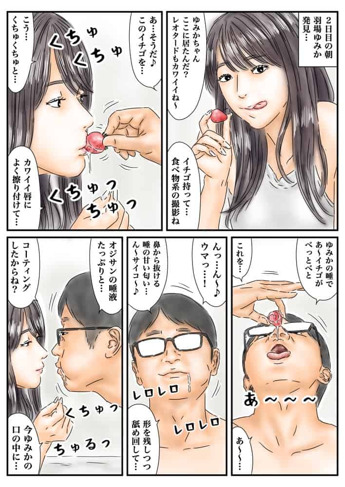 フルイスエミ マンガ総集編vol.4