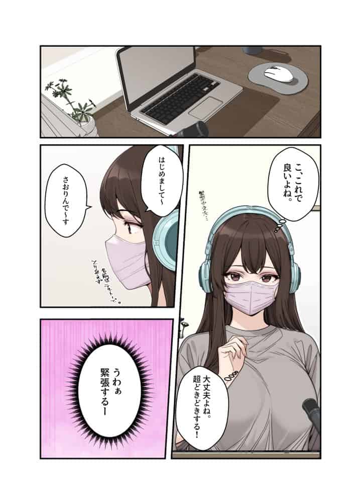 ネトラレ配信妻