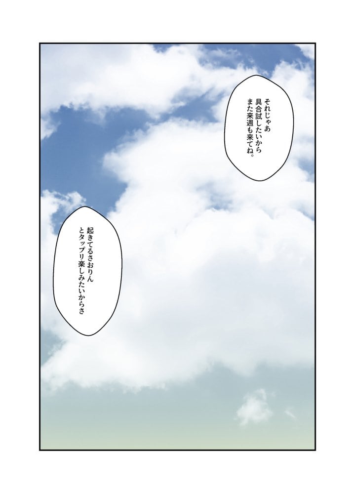 ネトラレ配信妻