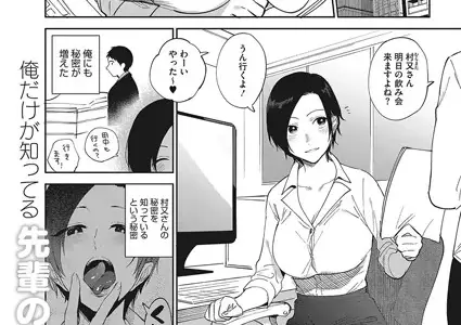 村又さんの秘密 2