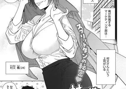 村又さんの愛情 2