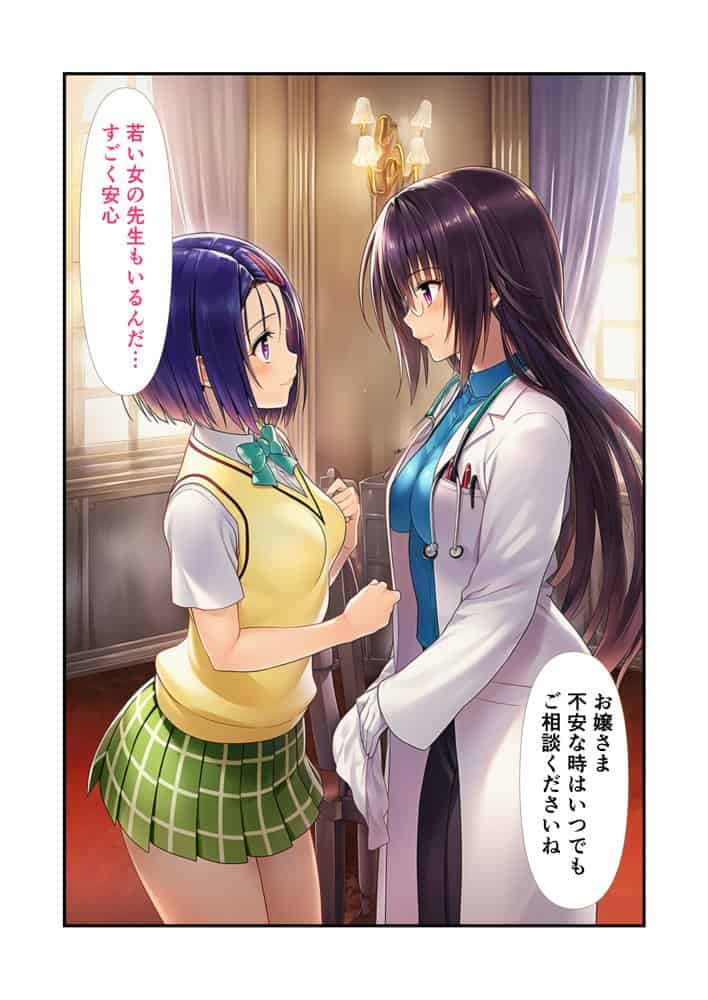 愛液オーバーフロー【白濁令嬢〜春菜の誤算】 hitomi raw無料エロ漫画(同人誌)サンプル画像004