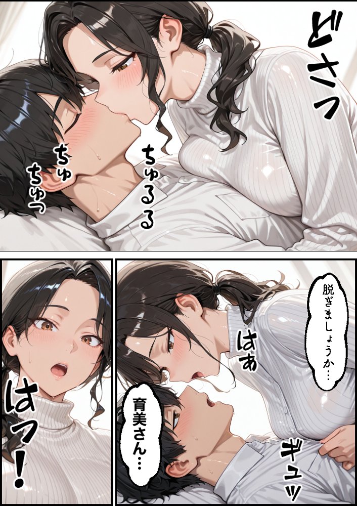 お金に困る隣の娘持ち未亡人(32)の相談から始まるイチャラブ関係の話 hitomi raw無料エロ漫画(同人誌)サンプル画像022