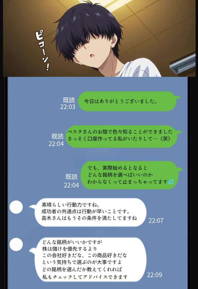 株を始めた人妻の三角保ち合い