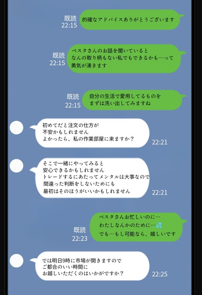 株を始めた人妻の三角保ち合い