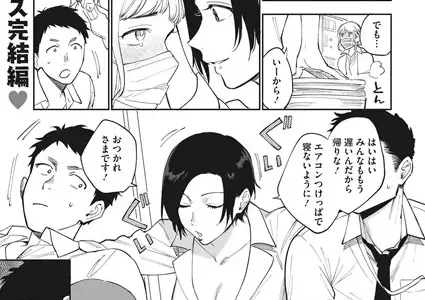 村又さんの秘密 3