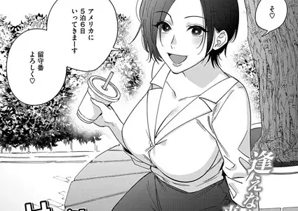 村又さんの愛情 3