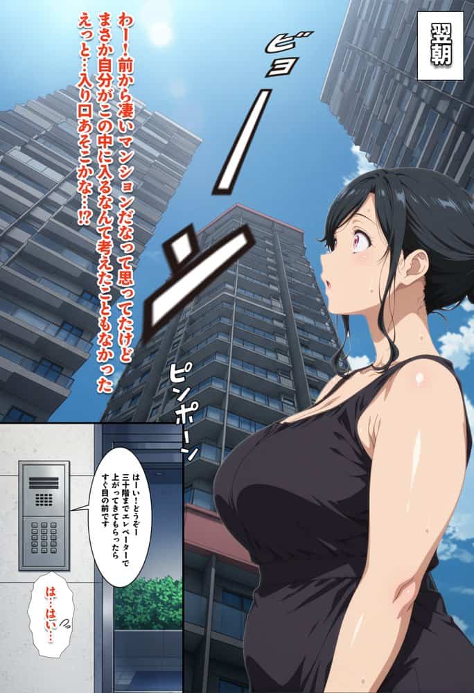 株を始めた人妻の三角保ち合い