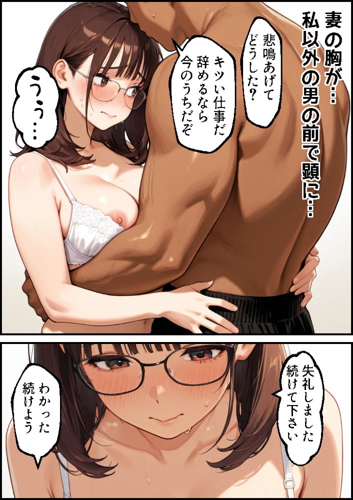 ボクの妻がAV女優にされて開花した話 hitomi raw無料エロ漫画(同人誌)サンプル画像033