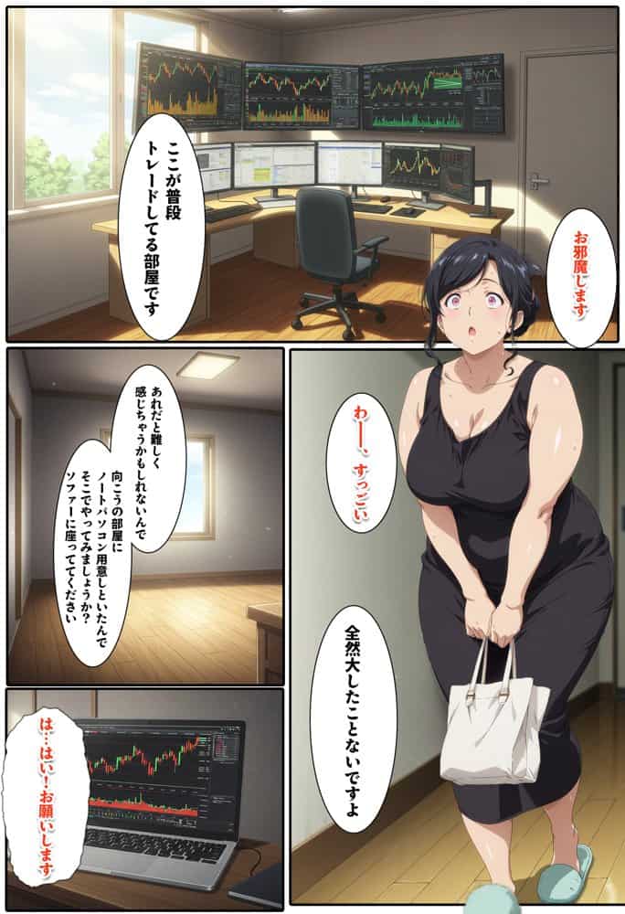 株を始めた人妻の三角保ち合い