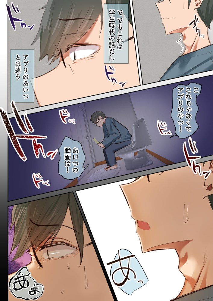 気が強くて雑魚まんこな妻は誰かのおさがり hitomi raw無料エロ漫画(同人誌)サンプル画像038