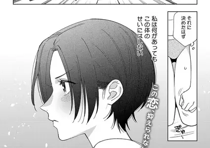 村又さんの愛情 4