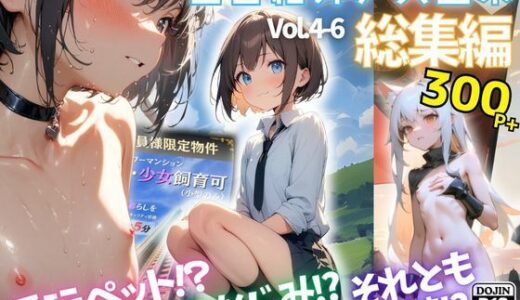 色白細身少女画集 総集編4-6