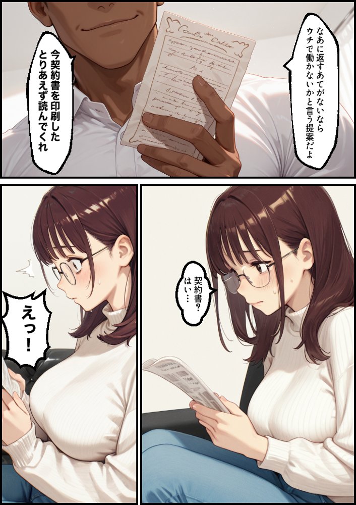 ボクの妻がAV女優にされて開花した話 hitomi raw無料エロ漫画(同人誌)サンプル画像005