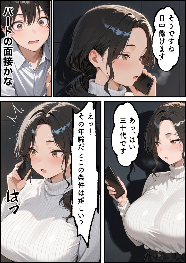 お金に困る隣の娘持ち未亡人(32)の相談から始まるイチャラブ関係の話 hitomi raw無料エロ漫画(同人誌)サンプル画像006