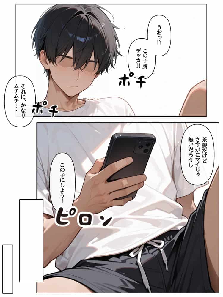 ラブドール頼んだら、JKコス教師が来た