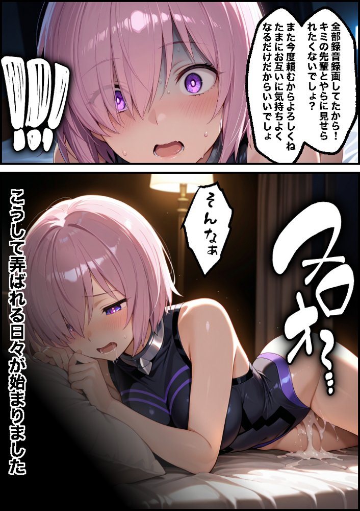 先輩ごめんなさい後輩がサポート先で何度も抱かれて快楽堕ちする話 hitomi raw無料エロ漫画(同人誌)サンプル画像064