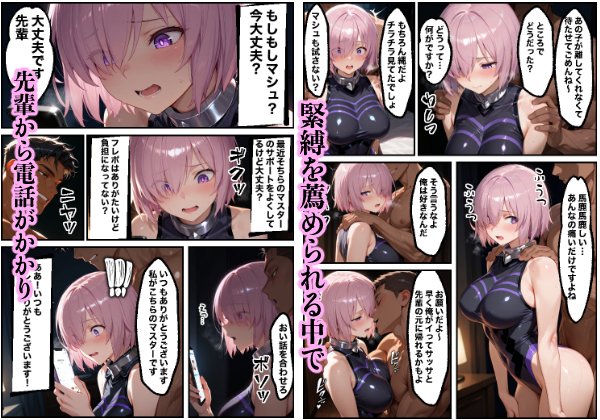 先輩ごめんなさい後輩がサポート先で何度も抱かれて快楽堕ちする話 hitomi raw無料エロ漫画(同人誌)サンプル画像067