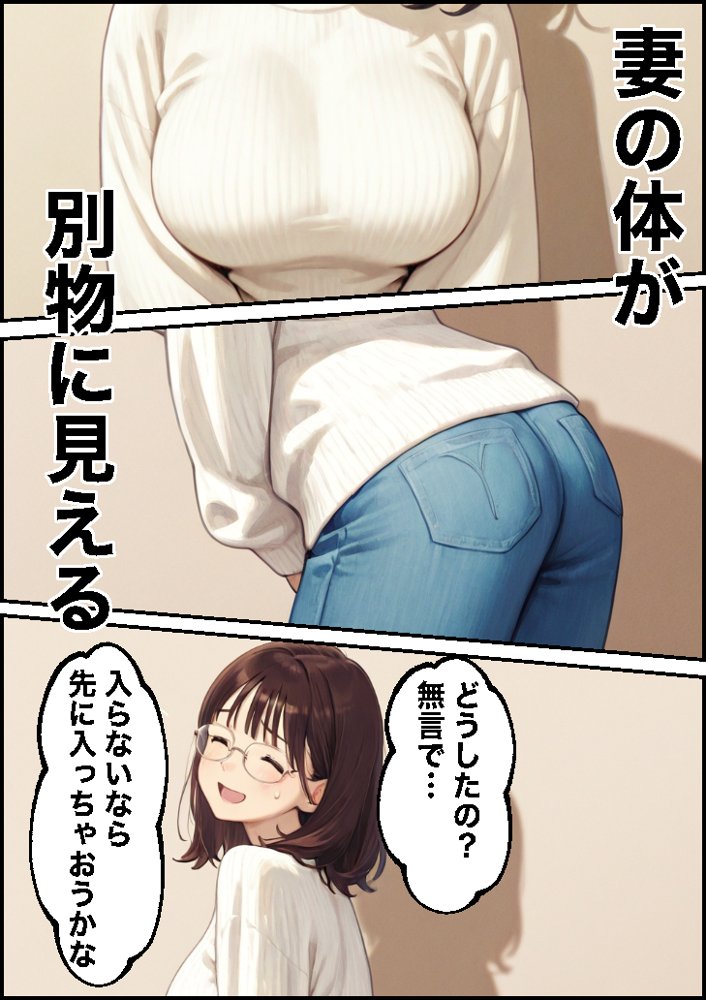 ボクの妻がAV女優にされて開花した話 hitomi raw無料エロ漫画(同人誌)サンプル画像073