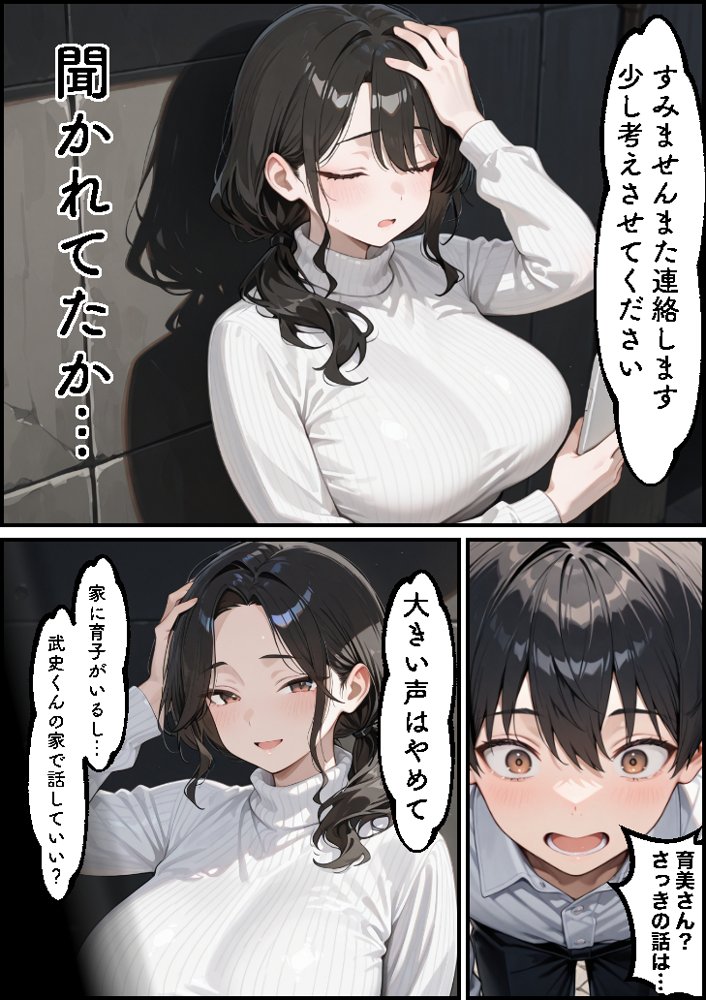 お金に困る隣の娘持ち未亡人(32)の相談から始まるイチャラブ関係の話 hitomi raw無料エロ漫画(同人誌)サンプル画像008