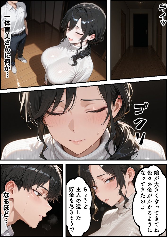 お金に困る隣の娘持ち未亡人(32)の相談から始まるイチャラブ関係の話 hitomi raw無料エロ漫画(同人誌)サンプル画像009