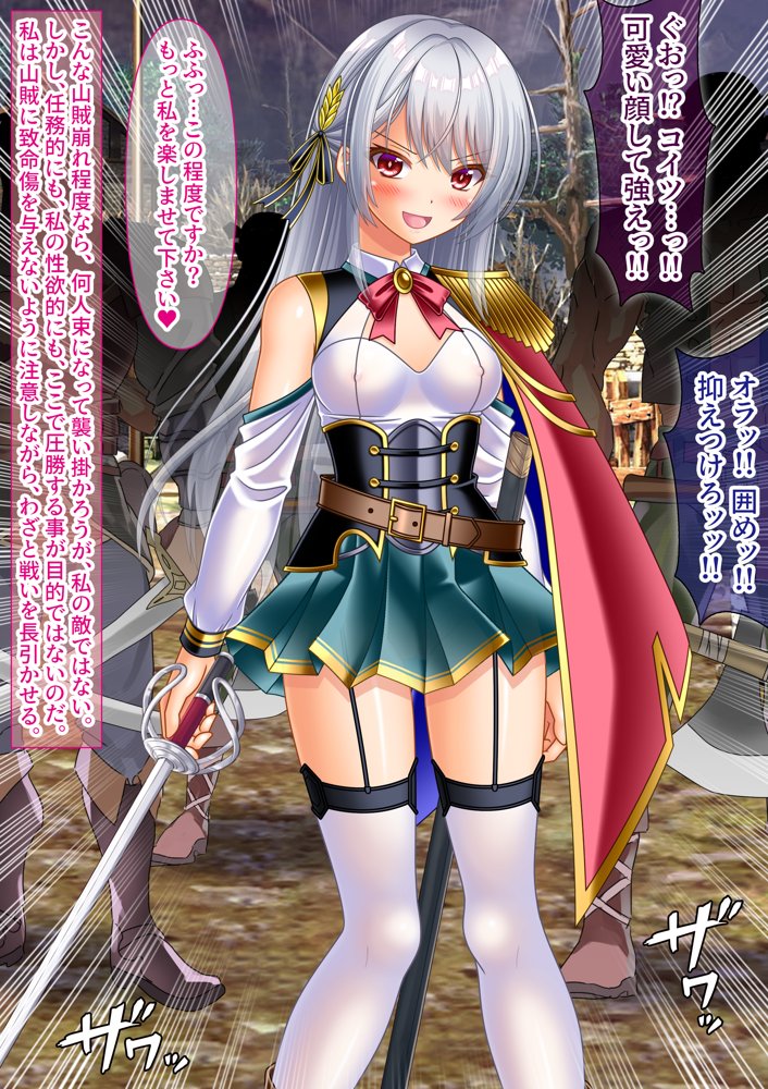 変態TS女騎士、わざと敗北し、輪●・異物・触手産卵される