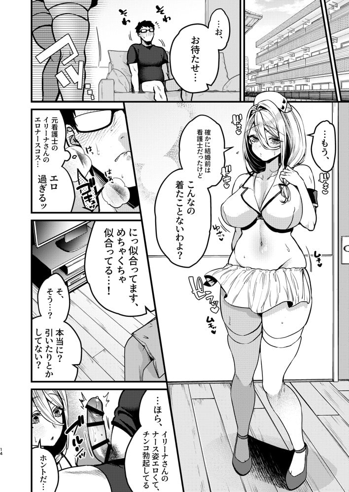 ロシア系人妻と童貞クンの秘密の関係