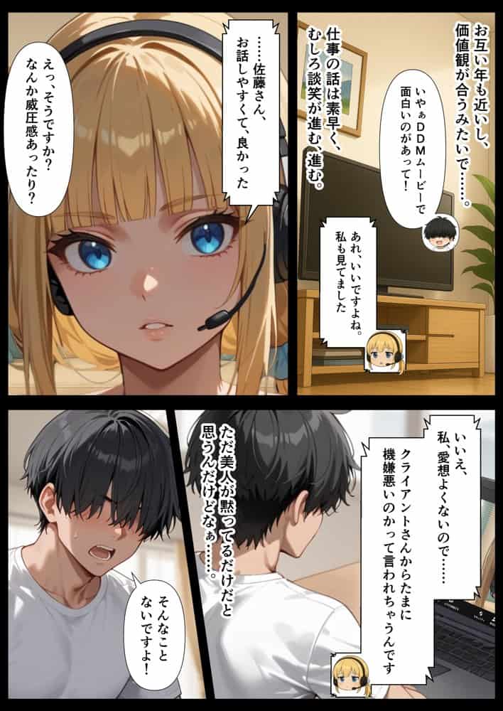 交際ゼロ日婚のクールで可愛い妻が【常に】全裸なんですけど…VOL.1