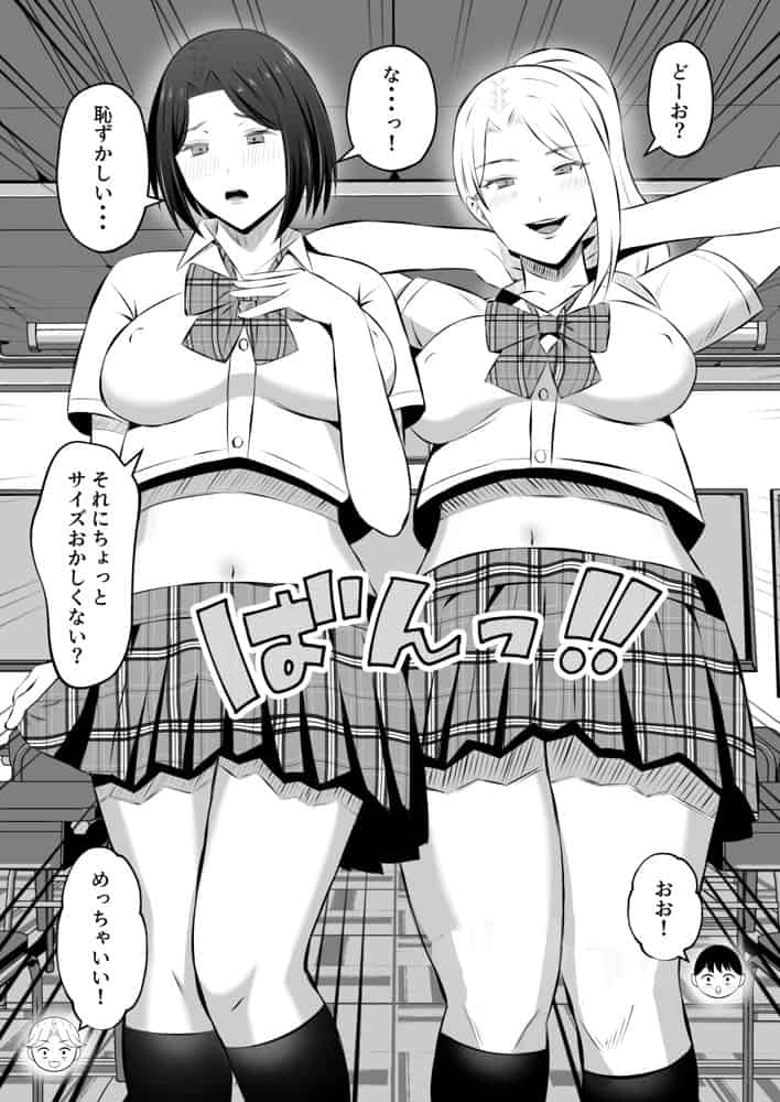 禁断の母子スワッピング2〜放課後の教室で4P乱交編〜