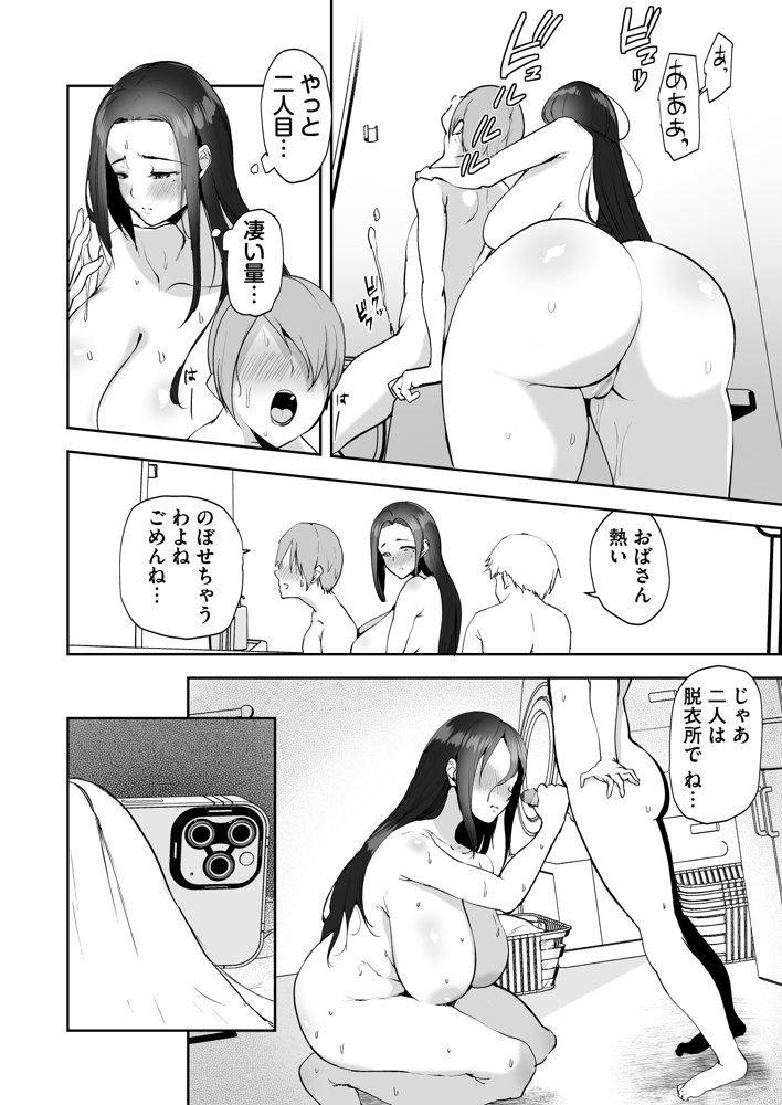 AVごっこ2 〜クソ○キチ◯ポに堕ちる巨乳人妻〜