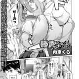 勝負はとっくについている！