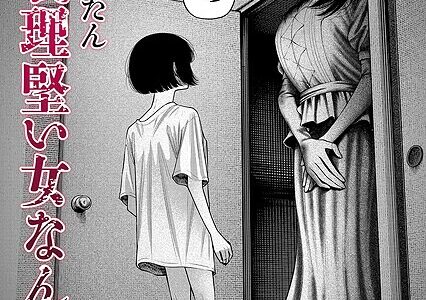 私、義理堅い女なんです。