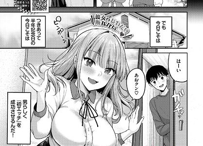 この恋、女装つき