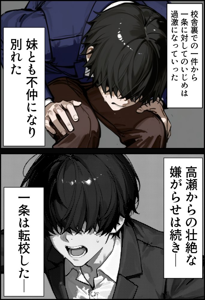 夫が学生時代いじめていたデカチン男にNTRされた結果w 旦那完全上位互換神ちんぽに上書きされた件