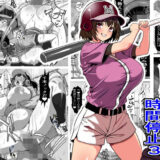 俺がコキ捨てSEXしている間以外時間停止3