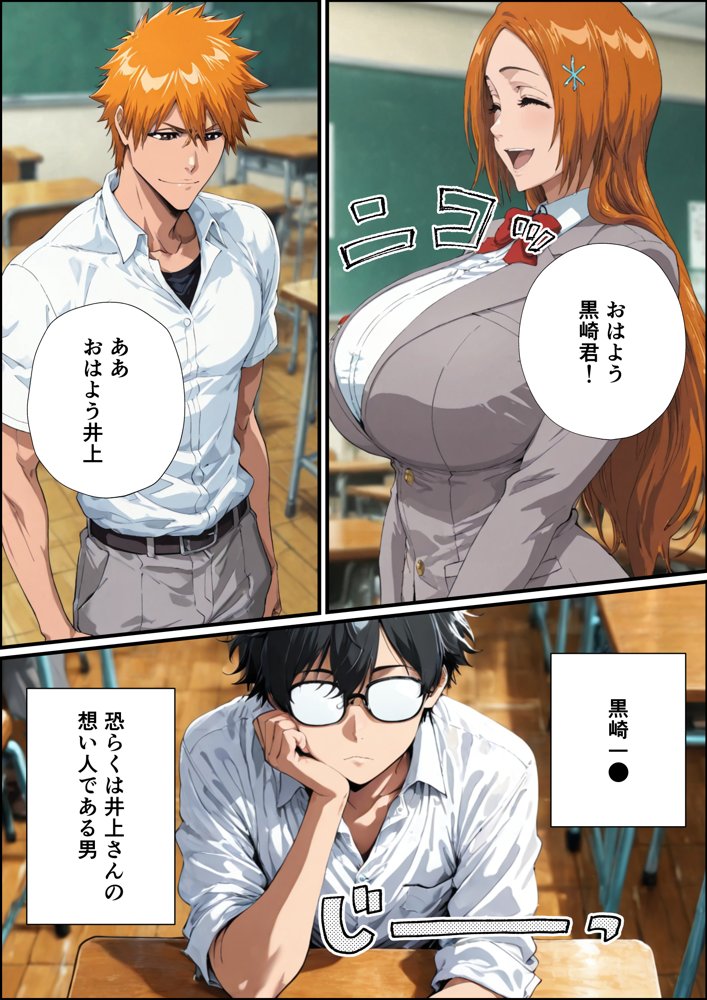 井●織姫の援交事情