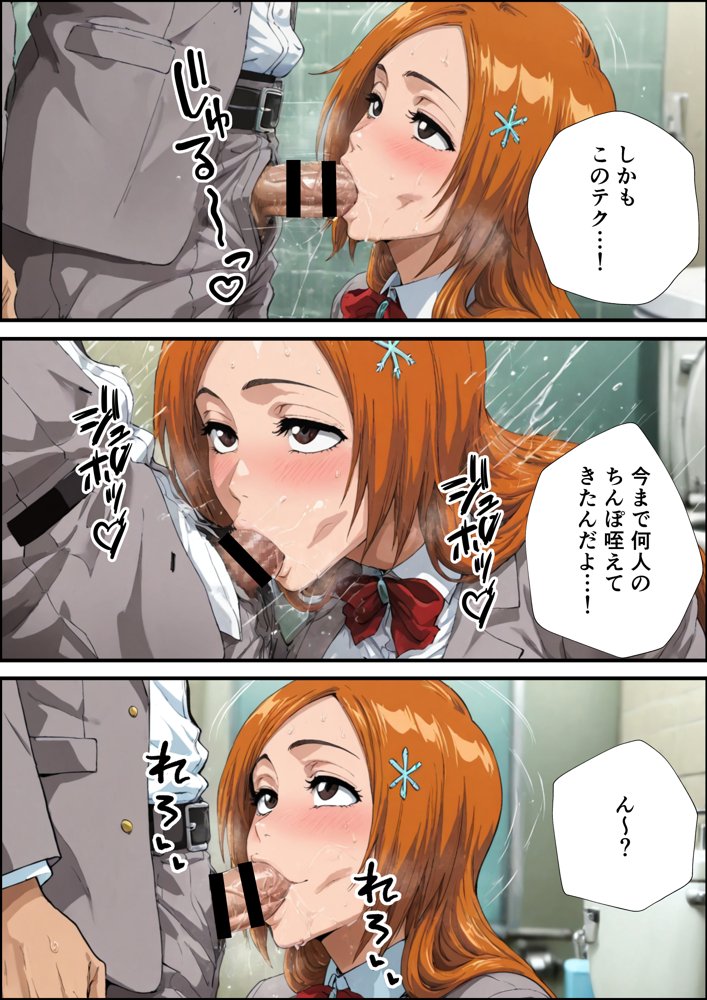 井●織姫の援交事情