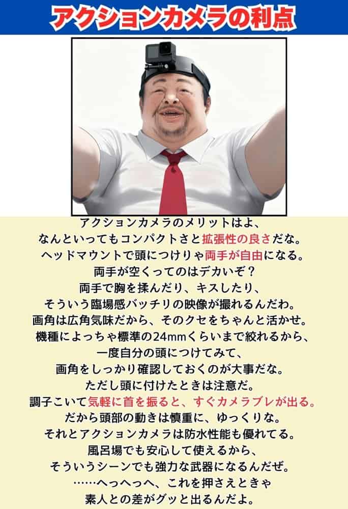 同人AVで月収100万を稼ぐ! ハメ撮り撮影テクニック大全【淫乱ボーイッシュ編】 hitomi raw無料エロ漫画(同人誌)サンプル画像022