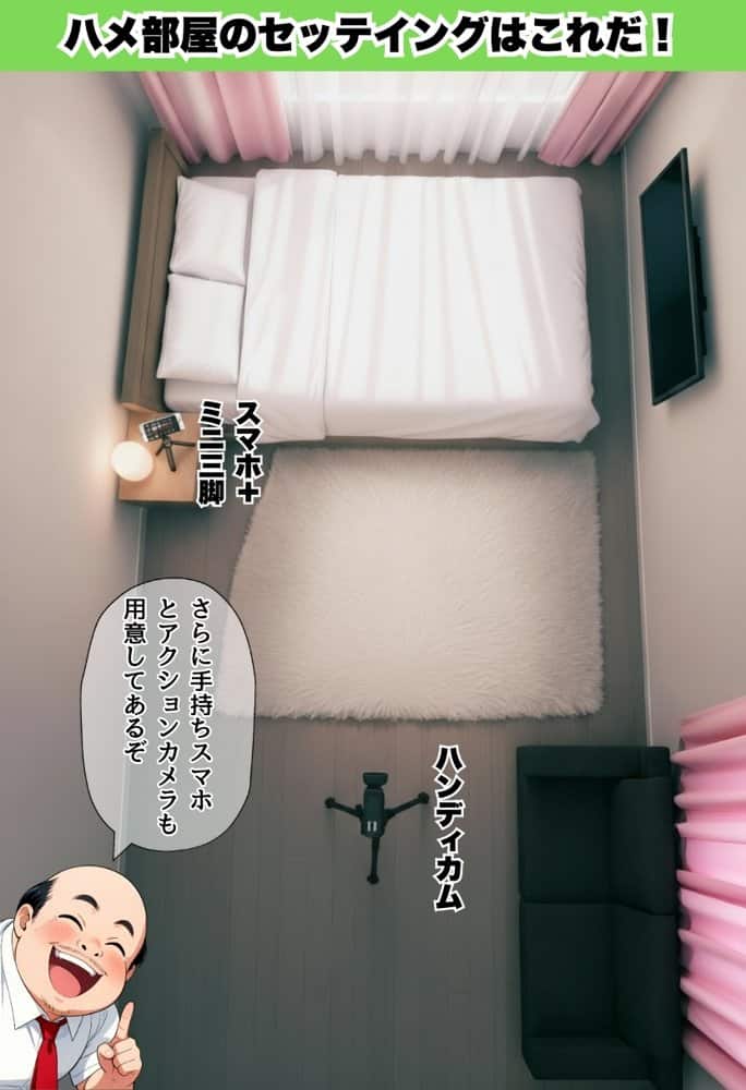 同人AVで月収100万を稼ぐ! ハメ撮り撮影テクニック大全【淫乱ボーイッシュ編】 hitomi raw無料エロ漫画(同人誌)サンプル画像023