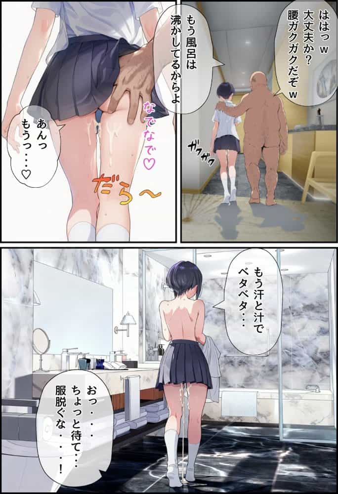 同人AVで月収100万を稼ぐ! ハメ撮り撮影テクニック大全【淫乱ボーイッシュ編】 hitomi raw無料エロ漫画(同人誌)サンプル画像080