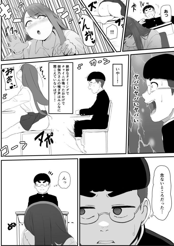 学校1の美人ギャルと仲良くなったけど陽キャの先輩に一瞬で奪われただ見ていることしかできない hitomi raw無料エロ漫画(同人誌)サンプル画像013